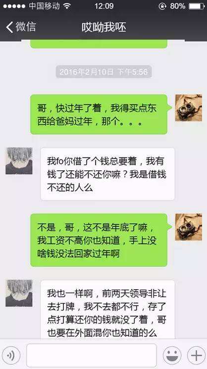 要账五百聊天记录(聊天记录可以要账吗)