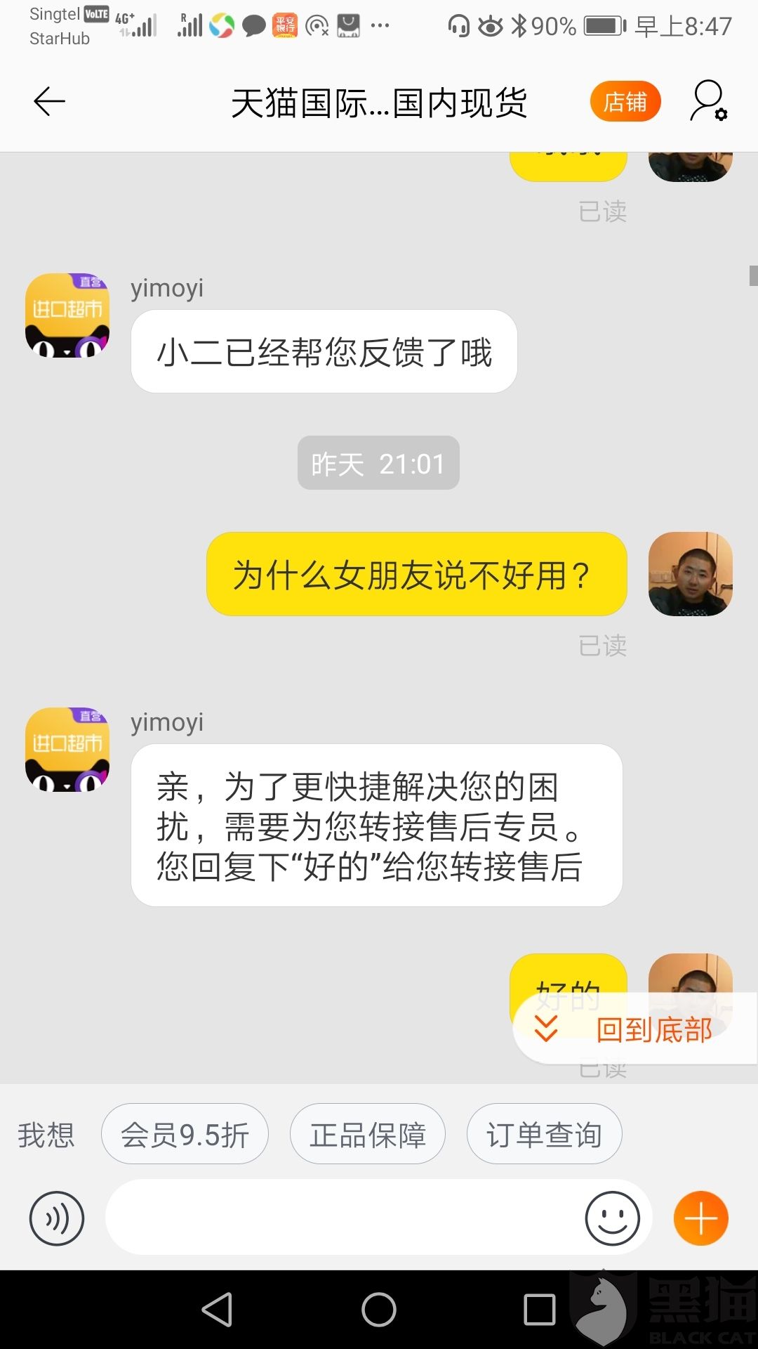 天猫和卖家聊天记录会退出吗(淘宝客服和买家的聊天记录会保存多久)