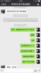 宝贝我发烧了聊天记录(宝贝发烧了的说说怎么写)