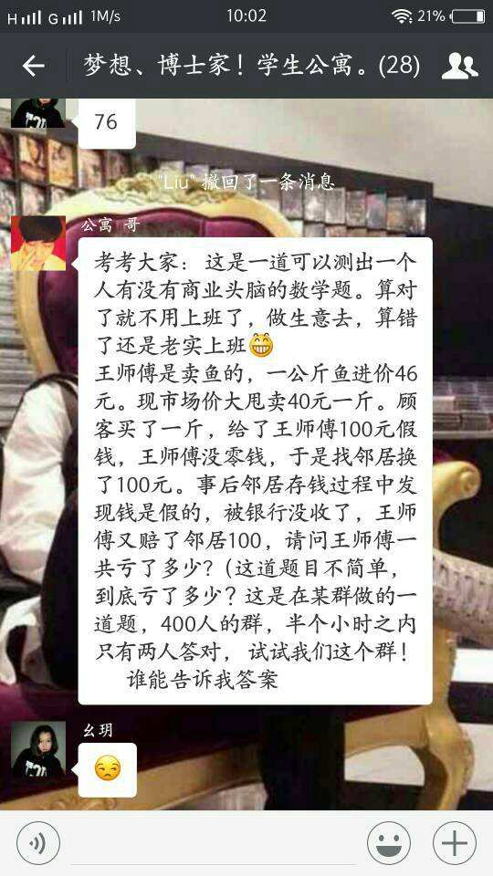 逗女生的脑筋急转弯聊天记录(逗女朋友脑筋急转弯大全及答案)