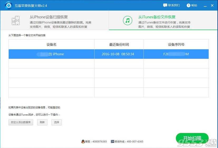 苹果故障修复聊天记录(苹果微信故障修复聊天记录有用吗)