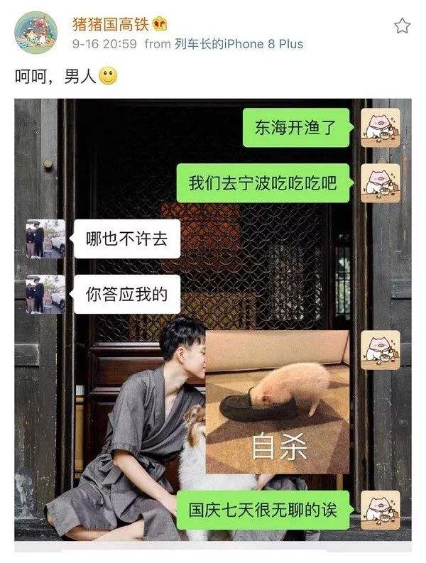 微信聊天记录渣男top的简单介绍