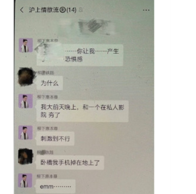 包含转发黄色聊天记录算违法判几年的词条