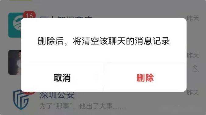 微信清理聊天记录会释放内存吗(微信清空聊天记录会不会清除内存)