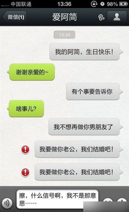 关于好听的聊天记录大全的信息