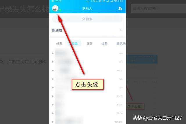 qq导入聊天记录不完整(为什么聊天记录无法导出)