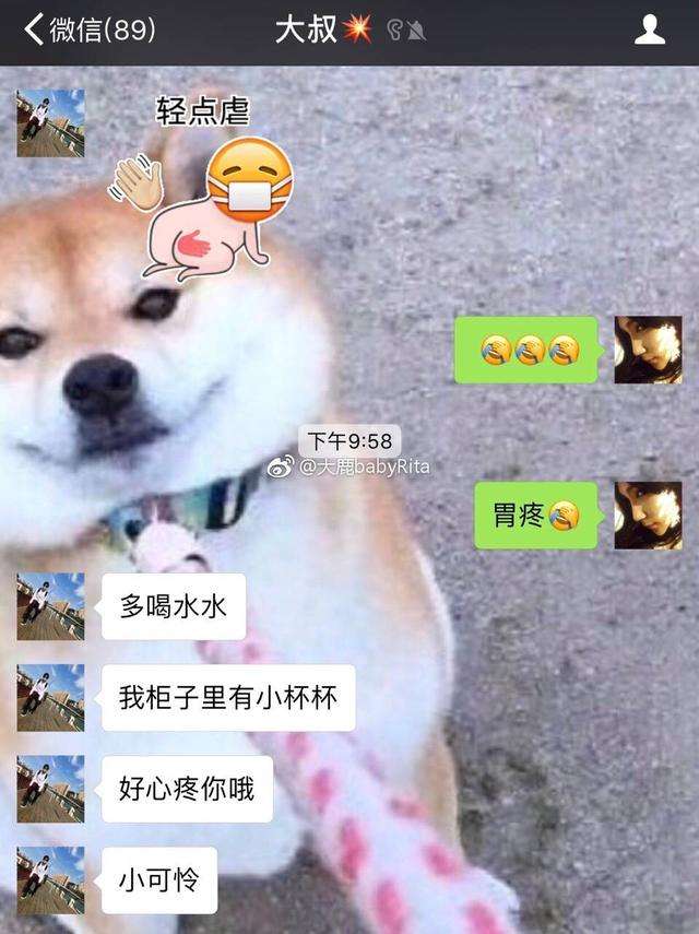 包含情侣之间腻歪的聊天记录的词条
