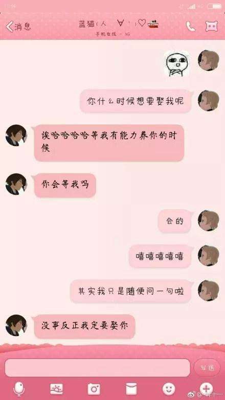喜欢你的会删除聊天记录不(不愿删聊天记录是不是喜欢你)