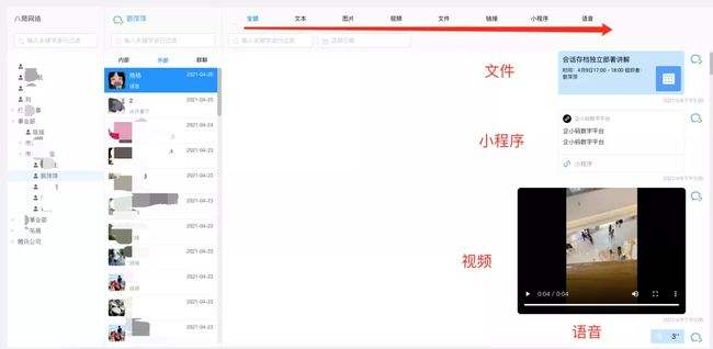 企信的聊天记录在哪里(微信聊天公司可以看到吗)