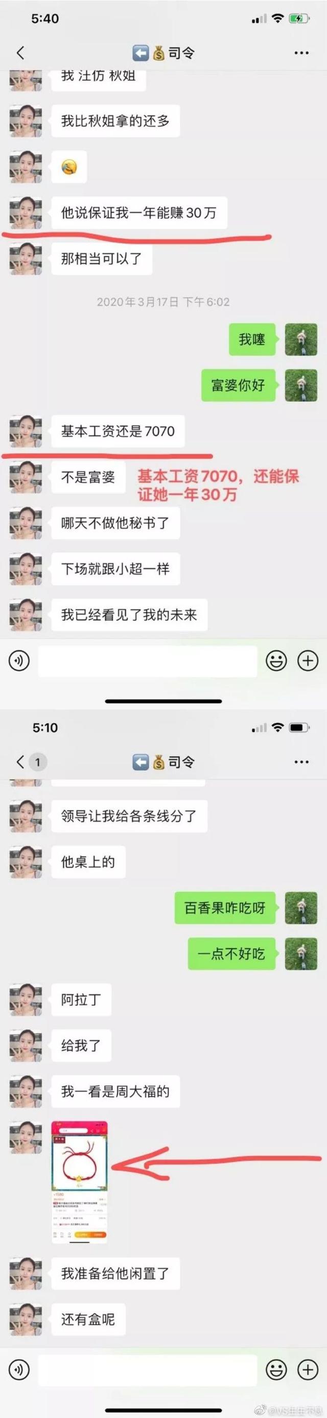 包含聊天记录绿地为什么会变深的词条
