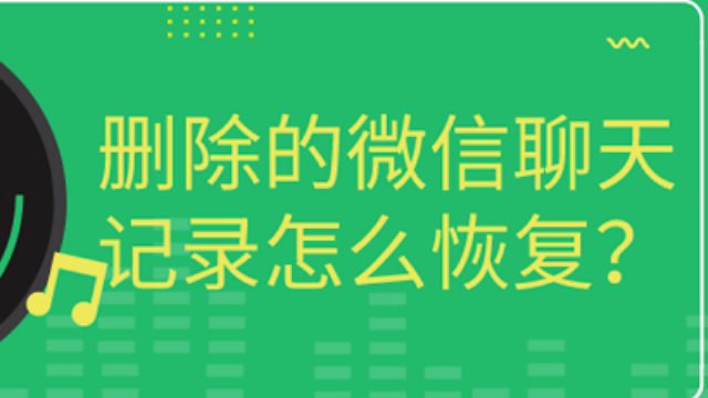 怎么样破解微信聊天记录(怎样破解别人微信聊天记录)