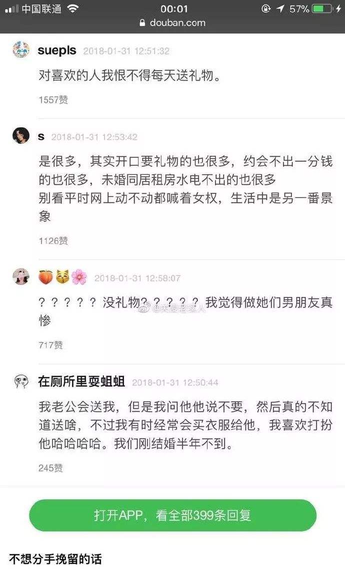 聊天记录男友送礼物(男朋友送礼物真实图片)