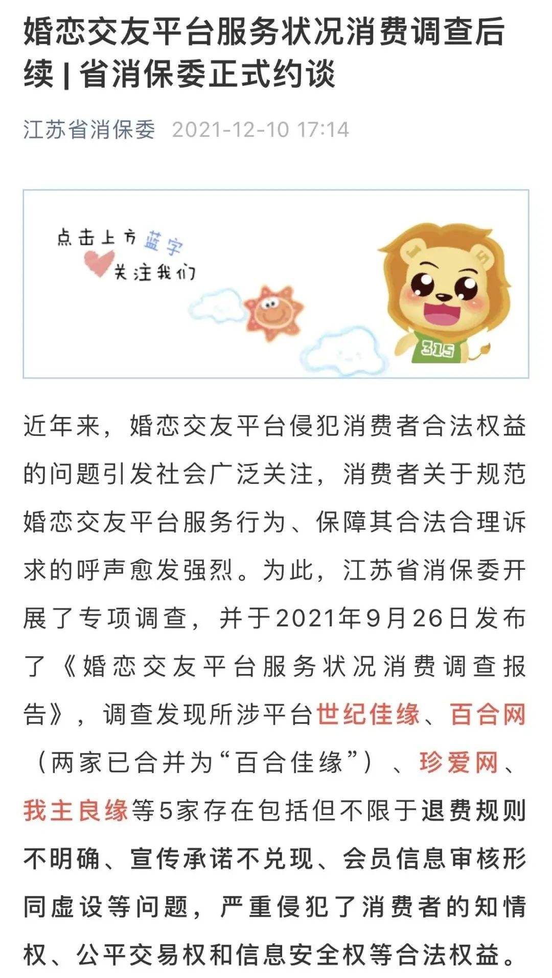 佳缘找不到曾经的聊天记录了(佳缘聊天记录删除了还能找回来吗)