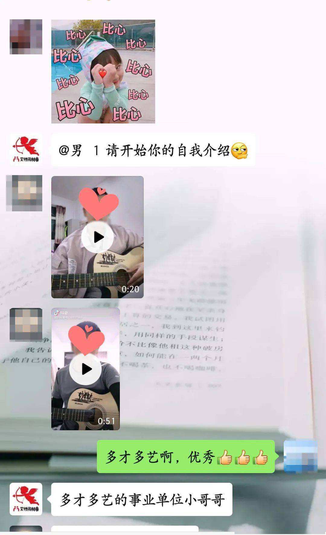 爱心语音聊天记录(爱心聊天记录怎么制作)