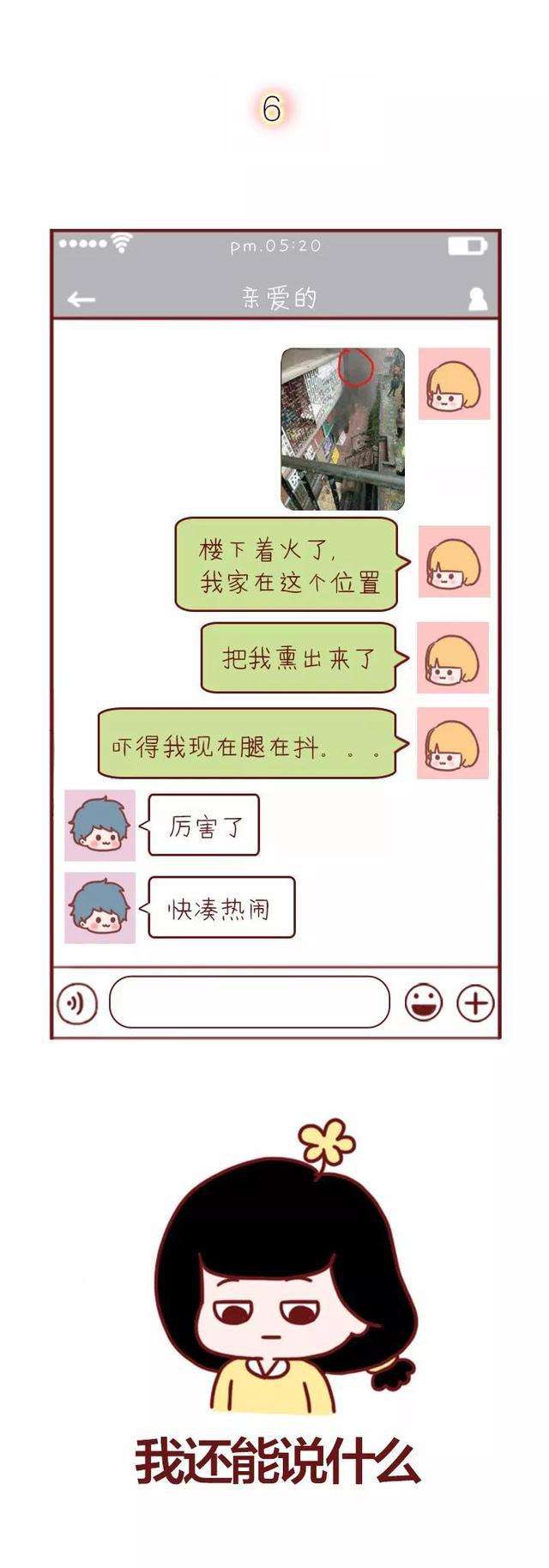 聊天记录看看逼(那你去看聊天记录)