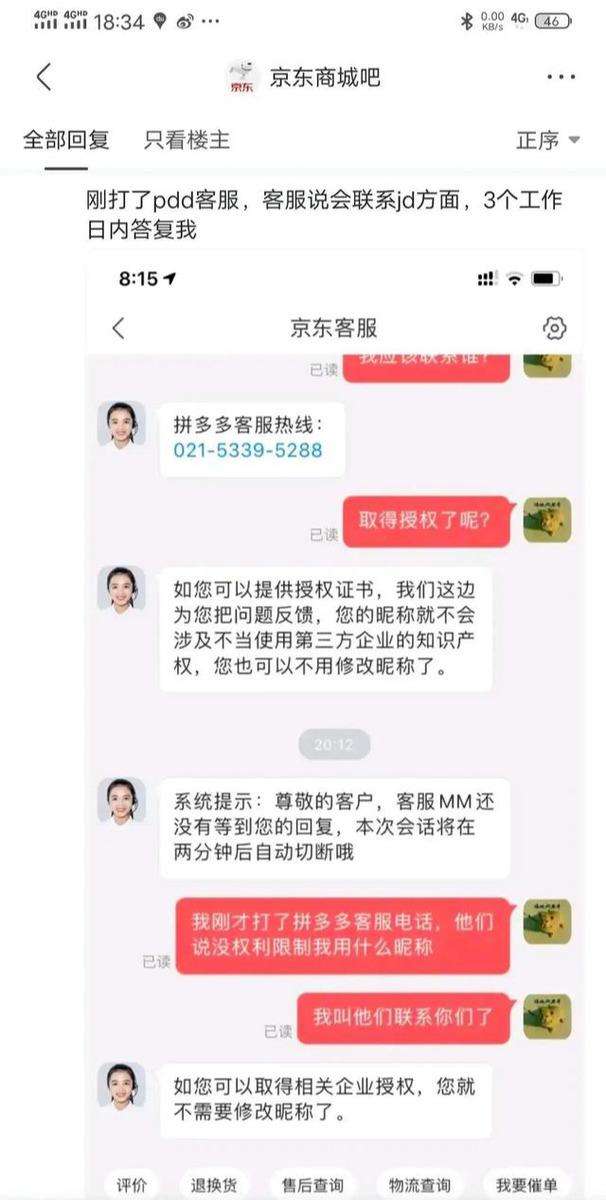 拼多多客服可以删聊天记录吗(拼多多客服的聊天记录怎么删除)