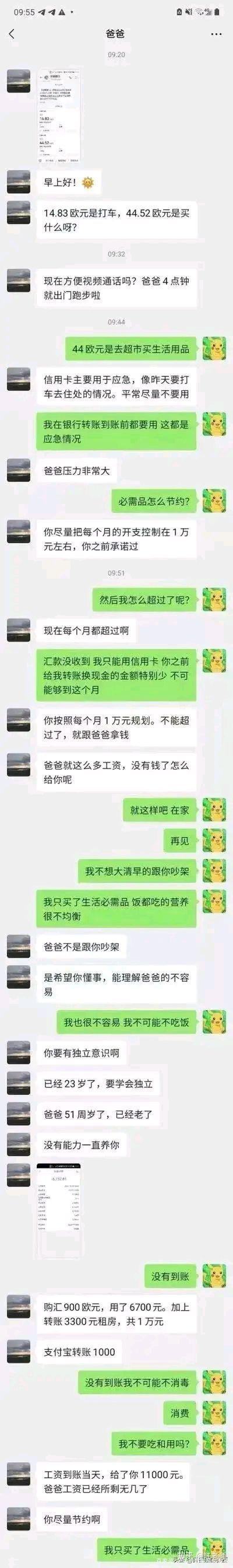五十岁女人的聊天记录(男人留着女人的聊天记录)