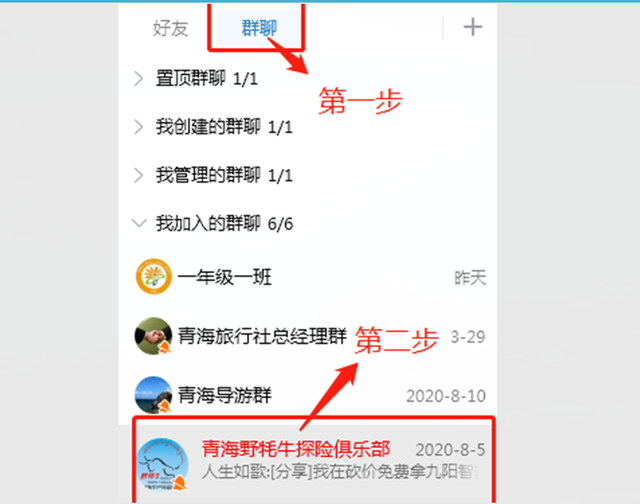 qq怎么远程看聊天记录(远程可以看到我的聊天记录)