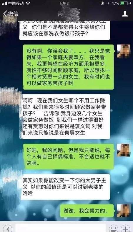 关于相亲女微信聊天记录怎么找的信息