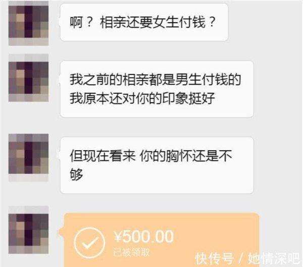 关于相亲女微信聊天记录怎么找的信息