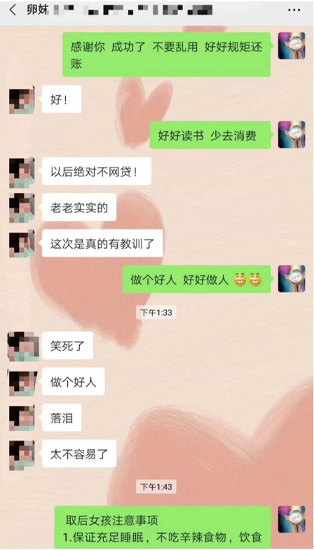 他让和女人聊天记录(女生给我看她和别人的聊天记录)
