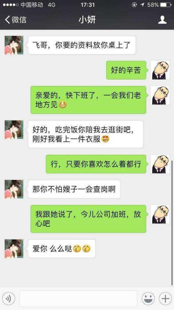 跟自己的聊天记录吗(自己跟自己的聊天记录)