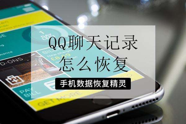 关于我想怎么查看被删除的聊天记录的信息