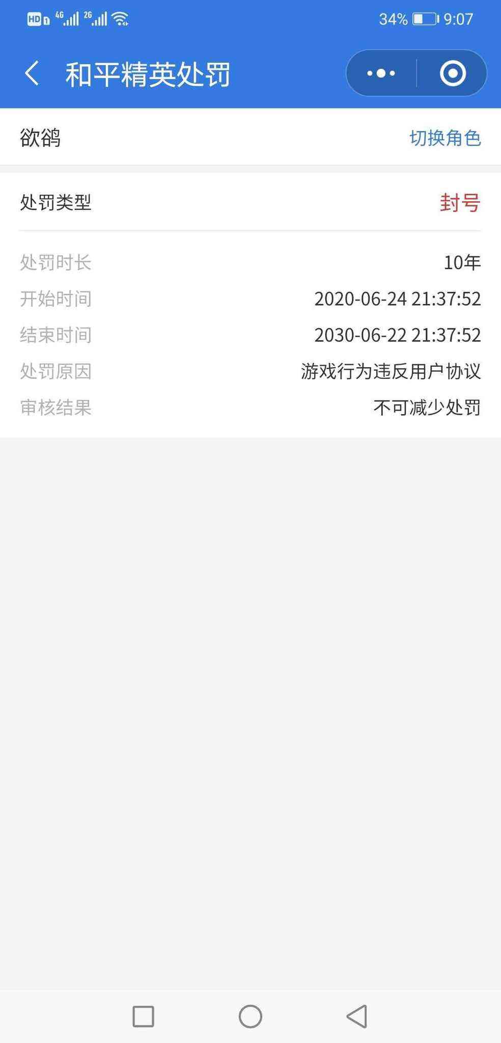 和平精英聊天记录保存多久(和平精英的聊天记录怎么找回来)