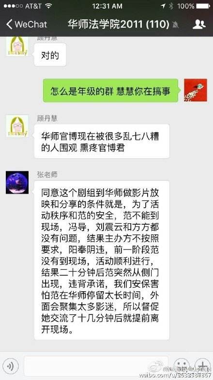华师与武大女生聊天记录(华中师范和武汉女生聊天记录)