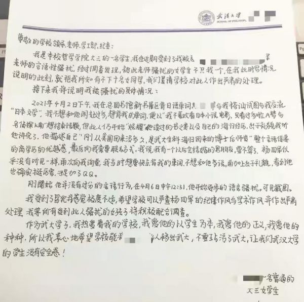 华师与武大女生聊天记录(华中师范和武汉女生聊天记录)