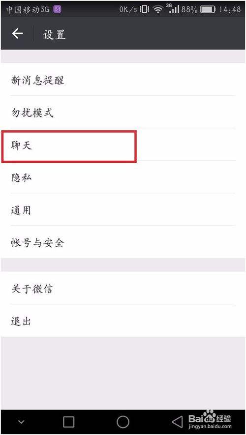 三星微信里聊天记录迁移(三星手机微信怎么迁移聊天记录)