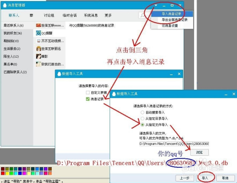 聊天记录msg怎么打开(如何查看微信msg聊天记录)