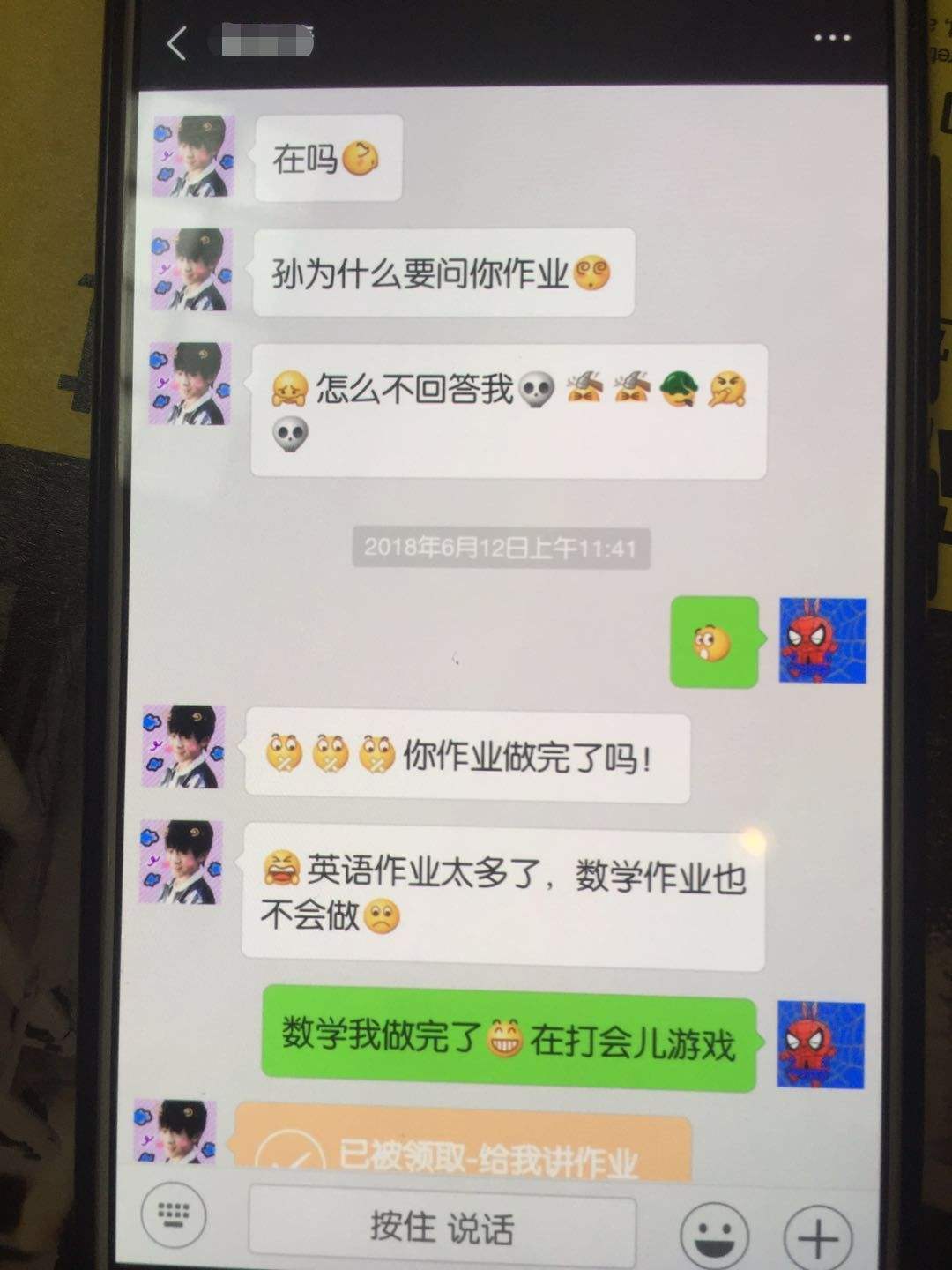 网上小学生聊天记录(小学生恋爱的聊天记录)