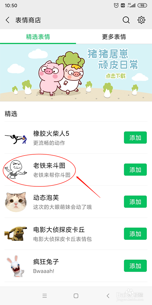 微信聊天记录和表情包(微信查看聊天表情包记录)