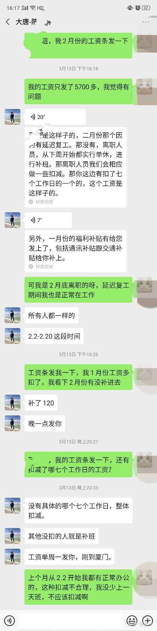 公司聊天记录生成(聊天记录在线生成制作)