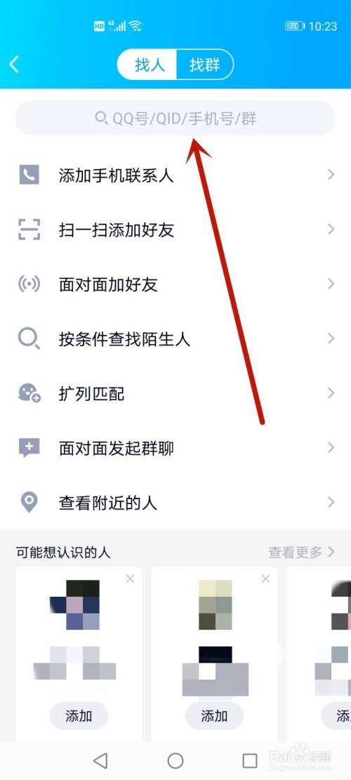 关于群里的聊天记录如何删qq的信息