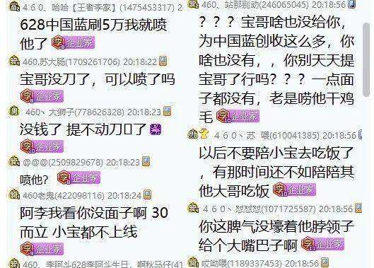和老李的聊天记录(小李老师的聊天记录)