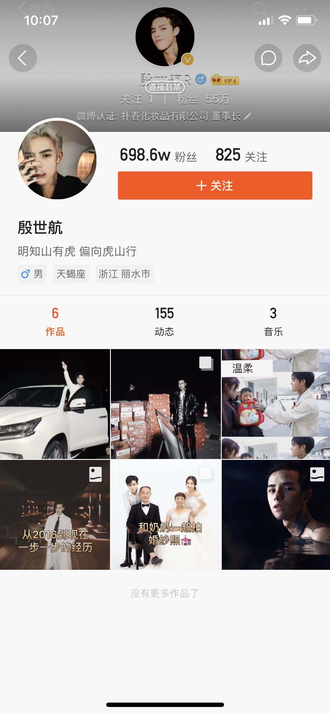快手殷世航彭彭星聊天记录的简单介绍