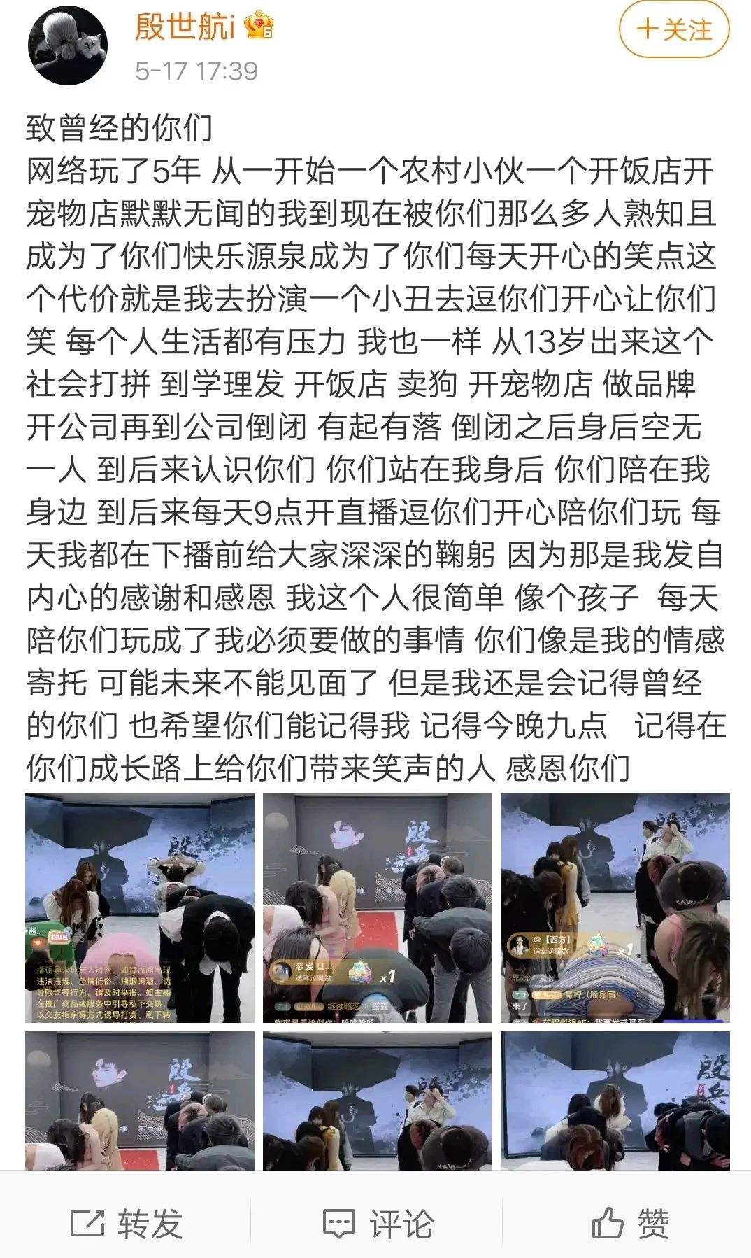 快手殷世航彭彭星聊天记录的简单介绍