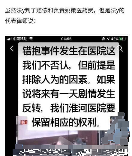 包含姚策养母发聊天记录的词条