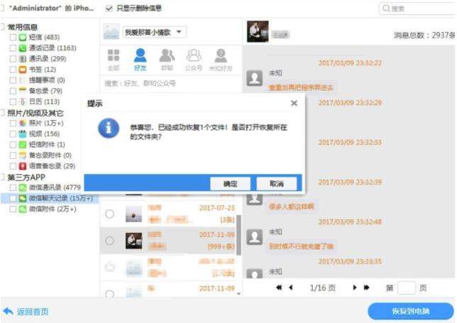 公众号聊天记录不见了(不显示该聊天公众号怎么恢复)
