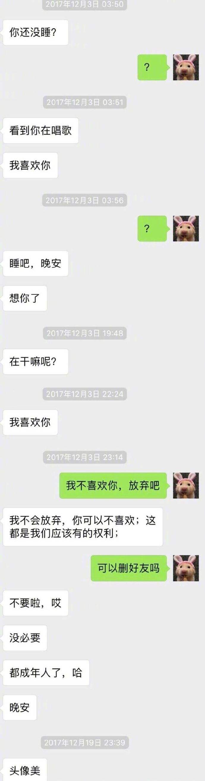 男士喜欢给别人看聊天记录(男生给你看他和别人的聊天记录)