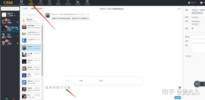 子账号怎么看其他聊天记录(子账号能看到主账号的聊天记录吗)