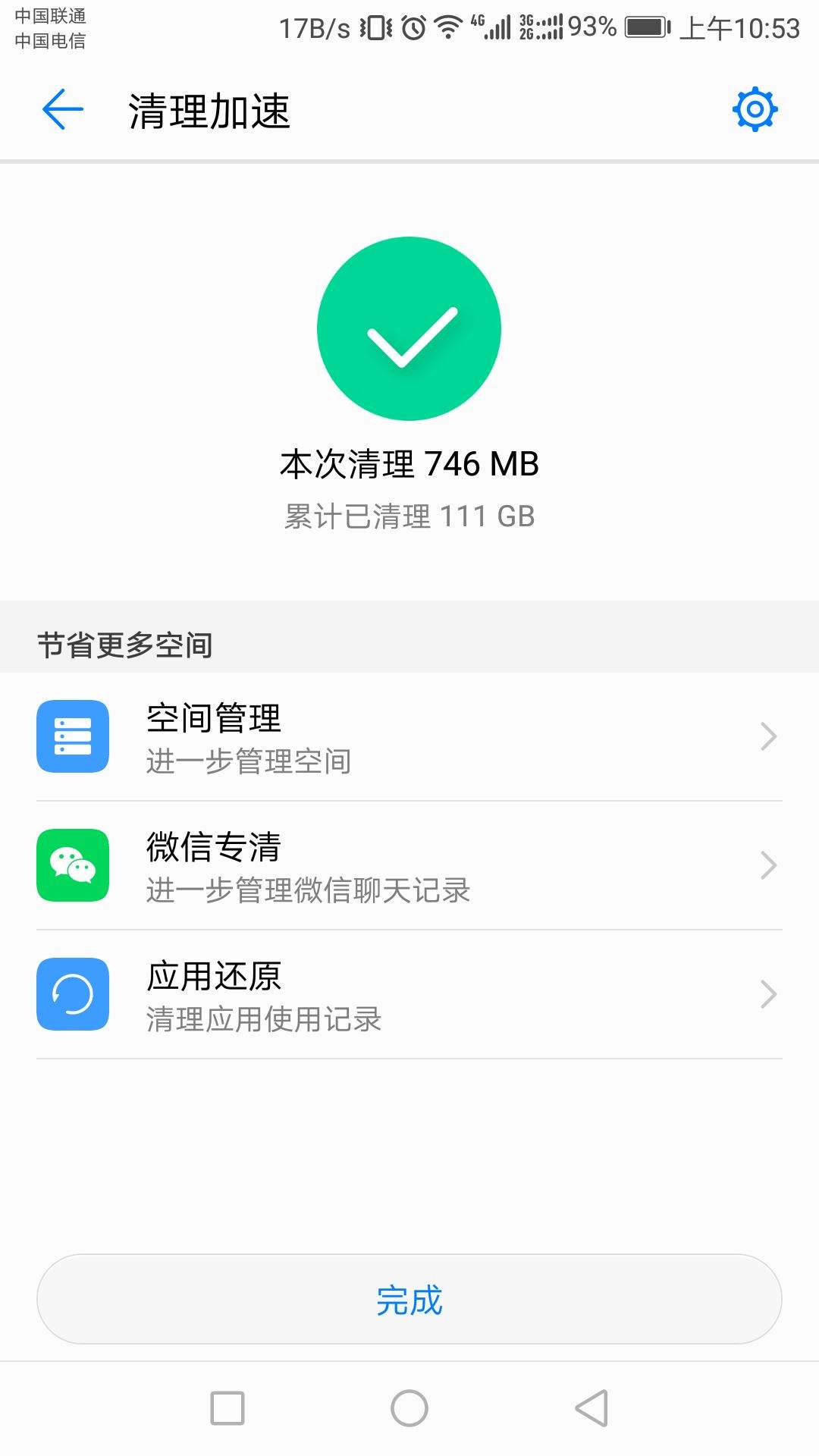 华为手机微信查看聊天记录(华为手机微信查看聊天记录图片颜色很暗)