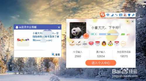 输入法的小人聊天记录(输入法两个小人怎么打出来)