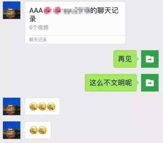 让人误会的聊天记录(是不是让你误会了聊天记录)