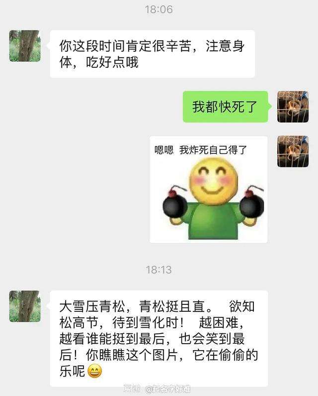 让人误会的聊天记录(是不是让你误会了聊天记录)
