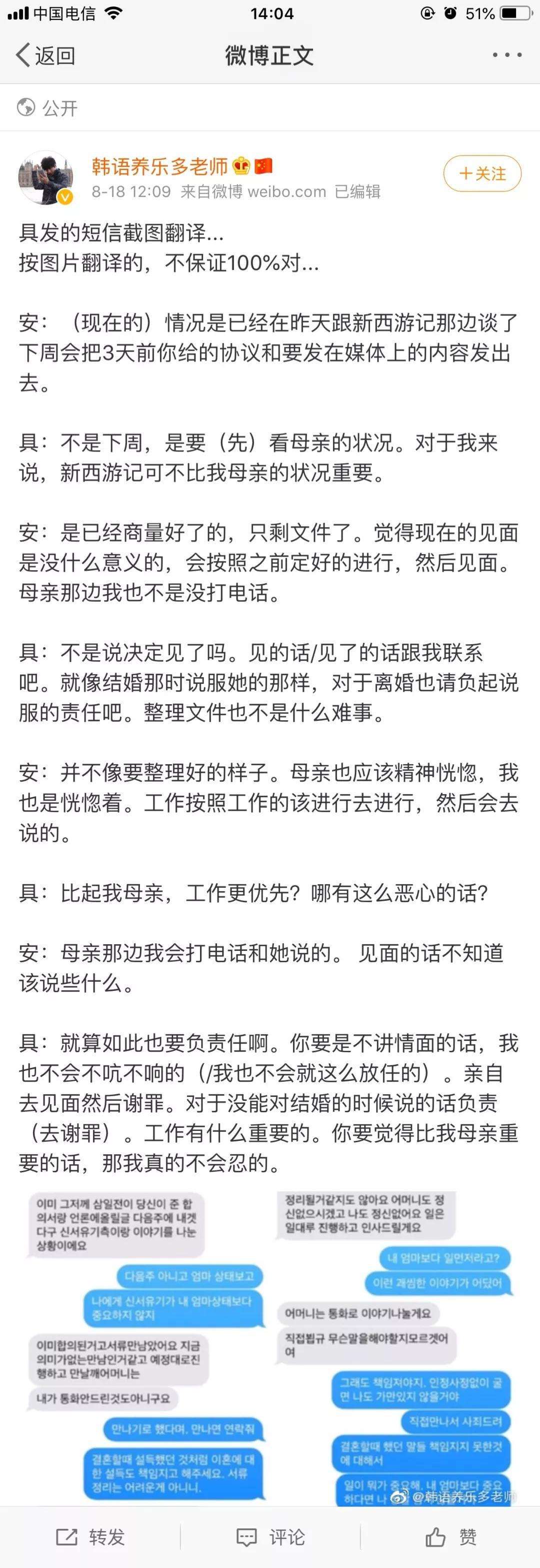 聊天记录就像催情情书(聊天记录成了催泪情书是哪首歌词)
