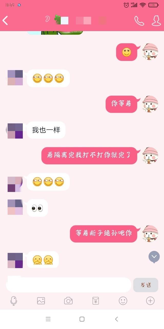 聊天记录旁白里怎么调大小的简单介绍