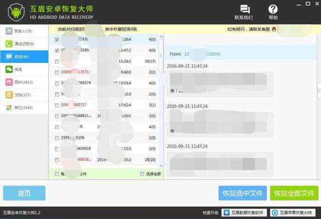 怎样查看情人的聊天记录(怎样才能查到老公和情人的聊天记录)